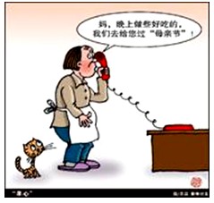 欣赏漫画《孝心》,回答下列问题:如何理解漫画中儿子的“孝心”?__________________________________ 欣赏漫画《孝心》,回答下列问题:如何理解漫画中儿子的“孝心”?__________________________________