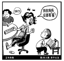 看漫画“言传身教”。漫画中有三位主人公,邻居王大妈、小林的妈妈、小林。妈妈正在和几位邻居打麻将,小林正在看书。这个时候邻居王大妈“胜”, 看漫画“言传身教”。漫画中有三位主人公,邻居王大妈、小林的妈妈、小林。妈妈正在和几位邻居打麻将,小林正在看书。这个时候邻居王大妈“胜”,