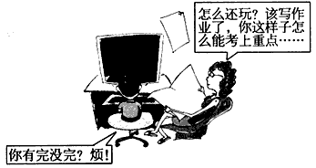 观看漫画《家庭一幕》,回答下面问题。漫画中儿子的情绪反映了什么心理?这种心理通常有哪些表现?_______________ 观看漫画《家庭一幕》,回答下面问题。漫画中儿子的情绪反映了什么心理?这种心理通常有哪些表现?_______________