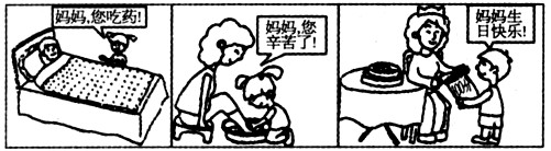 “母亲”这个词简单而又伟大,它饱含着希望、爱戴以及人类心灵中所能包容的一切温柔、甘美和甜蜜。母亲,她就是生活中的一切。感悟 “母亲”这个词简单而又伟大,它饱含着希望、爱戴以及人类心灵中所能包容的一切温柔、甘美和甜蜜。母亲,她就是生活中的一切。感悟
