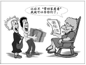 新修订的老年法草案将在“精神慰藉”一章中规定,“家庭成员不得在精神上忽视、孤立老年人”,强调“与老年人分开居住的赡养人,要经常看望或者问候老人”。“ 新修订的老年法草案将在“精神慰藉”一章中规定,“家庭成员不得在精神上忽视、孤立老年人”,强调“与老年人分开居住的赡养人,要经常看望或者问候老人”。“