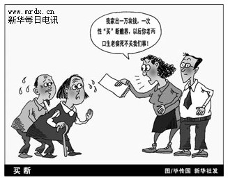 材料一:我国目前已有1.67亿老年人。子女由于工作、学习、结婚等原因而离家后,独守“空巢”的中老年夫妇无人照料,权益得不到应有的保护。 针对上述情况 材料一:我国目前已有1.67亿老年人。子女由于工作、学习、结婚等原因而离家后,独守“空巢”的中老年夫妇无人照料,权益得不到应有的保护。 针对上述情况