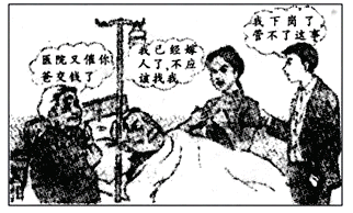 观察漫画,回答问题:你的判断:漫画中子女的说法是否正确? ________________________________ 观察漫画,回答问题:你的判断:漫画中子女的说法是否正确? ________________________________