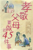 漫画赏析感悟-- 图中孩子和母亲之间的关系体现了中华民族哪一传统美德?对此你是怎样理解的?__________________________ 漫画赏析感悟-- 图中孩子和母亲之间的关系体现了中华民族哪一传统美德?对此你是怎样理解的?__________________________