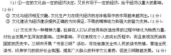 材料一:目前,中国文化影响力指数的世界排名,与中国经济迅猛发展的前景、中国政治、军事日益提升的地位,以及中国发展理念和模式日益扩大的影响很不匹配。文化是一个国家 材料一:目前,中国文化影响力指数的世界排名,与中国经济迅猛发展的前景、中国政治、军事日益提升的地位,以及中国发展理念和模式日益扩大的影响很不匹配。文化是一个国家