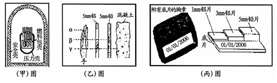 核能是一种高效的能源。①在核电站中,为了防止放射性物质泄漏.核反应堆有三道防护屏障,燃料包壳,压力壳和安全壳。结合图乙可知.安全壳应当选用的材料是 . 核能是一种高效的能源。①在核电站中,为了防止放射性物质泄漏.核反应堆有三道防护屏障,燃料包壳,压力壳和安全壳。结合图乙可知.安全壳应当选用的材料是 .