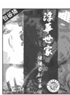 电影是一种全新的艺术,自问世以来便得到迅速发展,它对人类生活产生了很大影响,被称之为“第七艺术”。阅读下列图片,对其说法正确的是图一 电影是一种全新的艺术,自问世以来便得到迅速发展,它对人类生活产生了很大影响,被称之为“第七艺术”。阅读下列图片,对其说法正确的是图一