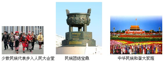 材料一:材料二:2009年8月25日,新疆维吾尔族自治区干部大会在乌鲁木齐召开,胡锦涛同志强调中央历来关心新疆各族群众,一贯支持 材料一:材料二:2009年8月25日,新疆维吾尔族自治区干部大会在乌鲁木齐召开,胡锦涛同志强调中央历来关心新疆各族群众,一贯支持