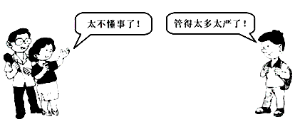 在日常生活中,父母与子女之间彼此不理解的现象时有发生。尝试以下四个步骤,学会沟通。理解接纳,表达的话为:“我知道_________ 在日常生活中,父母与子女之间彼此不理解的现象时有发生。尝试以下四个步骤,学会沟通。理解接纳,表达的话为:“我知道_________
