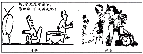 图中“孝子”的言行反映了一种什么社会现象?你对此持什么态度?为什么?_______________________________ 图中“孝子”的言行反映了一种什么社会现象?你对此持什么态度?为什么?_______________________________