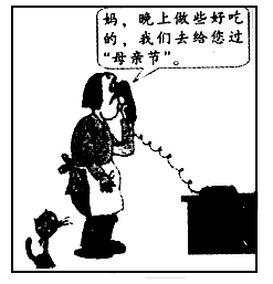 欣赏漫画《孝心》,回答下列问题。如何理解漫画中子女的“孝心”?______________________________ 欣赏漫画《孝心》,回答下列问题。如何理解漫画中子女的“孝心”?______________________________