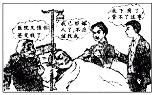 观察漫画,回答问题。你的判断:漫画中子女的说法是否正确?_____________________________________ 观察漫画,回答问题。你的判断:漫画中子女的说法是否正确?_____________________________________