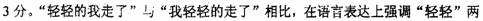 再别康桥徐志摩轻轻的我走了,正如我轻轻的来;我轻轻的招手,作别西天的云彩.那河畔的金柳,是夕阳中的新娘;波光里的 再别康桥徐志摩轻轻的我走了,正如我轻轻的来;我轻轻的招手,作别西天的云彩.那河畔的金柳,是夕阳中的新娘;波光里的