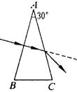 如图所示,三棱镜的顶角是30°,某色光与AB面成直角射入,由AC面射出,测得偏向角为30°,求该三棱镜的折射率该单色光在三棱镜内的传播速度. 如图所示,三棱镜的顶角是30°,某色光与AB面成直角射入,由AC面射出,测得偏向角为30°,求该三棱镜的折射率该单色光在三棱镜内的传播速度.