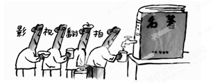 阅读漫画《取之不尽》,这启示我们对待传统文化要①以我为主,为我所用②继承传统,全面照搬③取其精华,去其糟粕④批判继承,古为今用A.①②B.①④C.②③D.③④ 阅读漫画《取之不尽》,这启示我们对待传统文化要①以我为主,为我所用②继承传统,全面照搬③取其精华,去其糟粕④批判继承,古为今用A.①②B.①④C.②③D.③④