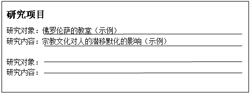 游学城市佛罗伦萨曾被徐志摩译为“翡冷翠”,这个译名似乎更符合古城的气质。在这里,人们可以遍览建筑、雕塑、绘画、历史与科学等宝贵遗产,也可以欣赏珠宝、皮革等传统制 游学城市佛罗伦萨曾被徐志摩译为“翡冷翠”,这个译名似乎更符合古城的气质。在这里,人们可以遍览建筑、雕塑、绘画、历史与科学等宝贵遗产,也可以欣赏珠宝、皮革等传统制