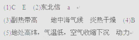 下图中,图甲为地表三圈环流剖面图(局部,N为北极点);图乙为某季节某半球近地面风带分布模式图,读图完成下列问题。(1)图甲中字母所表示的纬度为30°、 下图中,图甲为地表三圈环流剖面图(局部,N为北极点);图乙为某季节某半球近地面风带分布模式图,读图完成下列问题。(1)图甲中字母所表示的纬度为30°、