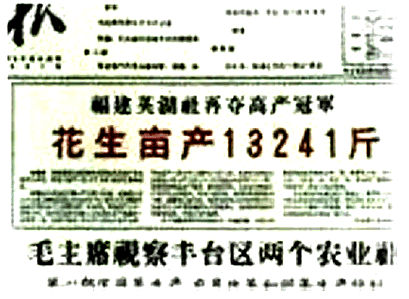 观察反映新中国成立后农村生活的系列材料,联系所学知识回答问题:材料一 农民拔地界碑 材料二“农民申请加入农业合作社” 观察反映新中国成立后农村生活的系列材料,联系所学知识回答问题:材料一 农民拔地界碑 材料二“农民申请加入农业合作社”