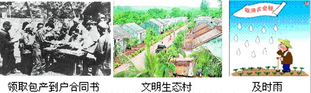 农业、农村、农民问题简称“三农”问题,它是关系到人民的切身利益、社会的安定和发展的重大问题,无论是在新民主主义革命时期,还是在社会主义建设时期,中国 农业、农村、农民问题简称“三农”问题,它是关系到人民的切身利益、社会的安定和发展的重大问题,无论是在新民主主义革命时期,还是在社会主义建设时期,中国