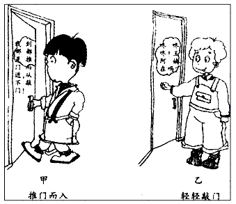 观察漫画,回答问题。你赞同图中哪名同学的做法?愿意与谁交往?为什么?_______________________________ 观察漫画,回答问题。你赞同图中哪名同学的做法?愿意与谁交往?为什么?_______________________________