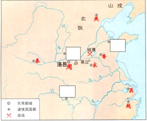 观察下图,请将下列诸侯国的英文字母代号填入答题卷图中相应的方框内。A.春秋时期首先称霸的诸侯国B.城濮之战的战胜国C.城濮之战的 观察下图,请将下列诸侯国的英文字母代号填入答题卷图中相应的方框内。A.春秋时期首先称霸的诸侯国B.城濮之战的战胜国C.城濮之战的