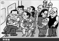 漫画赏析结合下图漫画《让座》,回答问题。这反映了什么问题?________________________________ 漫画赏析结合下图漫画《让座》,回答问题。这反映了什么问题?________________________________