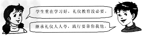 看下图进行辨析。________________________________________________________ 看下图进行辨析。________________________________________________________