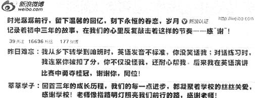 回首成长历程,、感谢伴我前行在某校微博上,同学们回首三年初中生活,以“感谢”为主题,纷纷坦露心声。结合所学知识,谈谈“昨日难忘”的同位是怎样收获他的友谊的?(6 回首成长历程,、感谢伴我前行在某校微博上,同学们回首三年初中生活,以“感谢”为主题,纷纷坦露心声。结合所学知识,谈谈“昨日难忘”的同位是怎样收获他的友谊的?(6