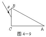 如图4-9所示,一个横截面为直角三角形的三棱镜,ÐA=30°,ÐC=90°.三棱镜材料的折射率是 n=。一条与BC面成θ=30°角的光 如图4-9所示,一个横截面为直角三角形的三棱镜,ÐA=30°,ÐC=90°.三棱镜材料的折射率是 n=。一条与BC面成θ=30°角的光