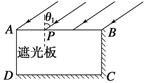 实验室有一块长方体透明介质,截面如图ABCD所示.AB的长度为l1,AD的长度为l2,且AB和AD边透光,而BC和CD边不透光且射到这两个边的光线均被全部吸收. 实验室有一块长方体透明介质,截面如图ABCD所示.AB的长度为l1,AD的长度为l2,且AB和AD边透光,而BC和CD边不透光且射到这两个边的光线均被全部吸收.