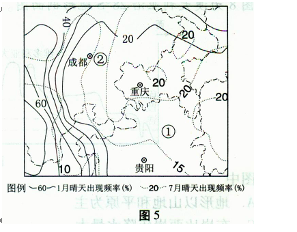 图5为中国西南地区晴天出现频率示意图。读图,回答第15~17题。小题1:由图可知,晴天出现频率变化最大的是A.横断山区B.四川盆地C.湘西北地区D.黔 图5为中国西南地区晴天出现频率示意图。读图,回答第15~17题。小题1:由图可知,晴天出现频率变化最大的是A.横断山区B.四川盆地C.湘西北地区D.黔