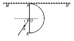 (10分) 如图所示,半圆玻璃砖的半径R=10cm,折射率n=,直径AB与屏幕MN垂直并接触于A点。激光a以入射角i=60°射向玻璃砖圆心O,结果在屏幕MN上出 (10分) 如图所示,半圆玻璃砖的半径R=10cm,折射率n=,直径AB与屏幕MN垂直并接触于A点。激光a以入射角i=60°射向玻璃砖圆心O,结果在屏幕MN上出