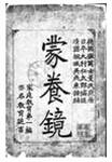 材料一 中国掌握了某些基本的生活艺术时,西方仍然对此浑然不知。就如中国的农民,欧洲使用木制农具时,他们已经用铁犁耕田。而当欧洲也使用铁制农具时,他们仍在使用铁制 材料一 中国掌握了某些基本的生活艺术时,西方仍然对此浑然不知。就如中国的农民,欧洲使用木制农具时,他们已经用铁犁耕田。而当欧洲也使用铁制农具时,他们仍在使用铁制