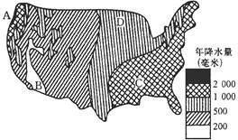 读“美国降水分布图”,回答第题。小题1:美国落基山脉以东的地区,关于其降水的空间分布规律的说法正确的是A.从东向西逐渐减少B.从西向东逐渐减少C.从西北向东南逐 读“美国降水分布图”,回答第题。小题1:美国落基山脉以东的地区,关于其降水的空间分布规律的说法正确的是A.从东向西逐渐减少B.从西向东逐渐减少C.从西北向东南逐