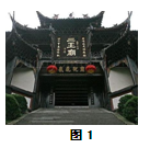 读图1此庙是为纪念秦蜀郡太守李冰及其子二郎所建,它尊称李冰父子为“王”,主要是由于李冰父子主持了 A.都江堰工程B.郑国渠工程C.井渠的创造D.黄河的治理 读图1此庙是为纪念秦蜀郡太守李冰及其子二郎所建,它尊称李冰父子为“王”,主要是由于李冰父子主持了 A.都江堰工程B.郑国渠工程C.井渠的创造D.黄河的治理