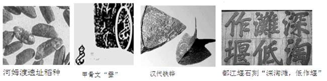 得天独厚的自然条件和地理环境,孕育了中华民族以农耕为主体的经济形态。材料一:黄梅戏《天龙仙配》中有这样的唱词:“…你耕田来我织布 得天独厚的自然条件和地理环境,孕育了中华民族以农耕为主体的经济形态。材料一:黄梅戏《天龙仙配》中有这样的唱词:“…你耕田来我织布
