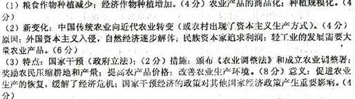 阅读下列材料并回答问题:材料一江浙地区在很早以前就是我国的粮仓……而到康、雍、乾时期,“本地所产丰谷,不足供食用”……过去的“苏期熟,天下足”变成了“ 阅读下列材料并回答问题:材料一江浙地区在很早以前就是我国的粮仓……而到康、雍、乾时期,“本地所产丰谷,不足供食用”……过去的“苏期熟,天下足”变成了“