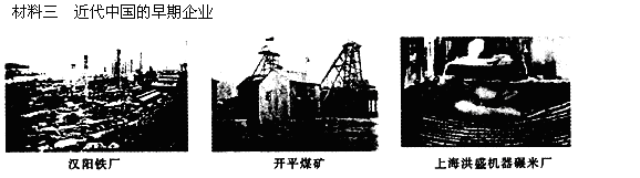 材料一中国古代农业虽然取得了辉煌的成就,但它毕竟主要是在小农分散经营的条件下形成的……由于传统农具明清后没有继续得到改进,由 材料一中国古代农业虽然取得了辉煌的成就,但它毕竟主要是在小农分散经营的条件下形成的……由于传统农具明清后没有继续得到改进,由