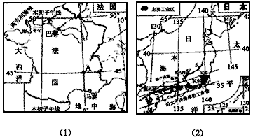 读图1“法国”和图2“日本”两幅简图。回答下列问题从纬度位置看,法国位于_____ 半球。从海陆位置看,日本东临 读图1“法国”和图2“日本”两幅简图。回答下列问题从纬度位置看,法国位于_____ 半球。从海陆位置看,日本东临