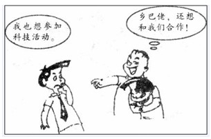 观察漫画,回答问题。上面漫画反映出一种什么现象?_____________________________________ 观察漫画,回答问题。上面漫画反映出一种什么现象?_____________________________________
