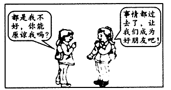 智慧艺术告诉我们,宽容就是一门艺术,一门做人的艺术,宽容精神是一切事物中最伟大的行为。结合漫画,你认为宽容是 智慧艺术告诉我们,宽容就是一门艺术,一门做人的艺术,宽容精神是一切事物中最伟大的行为。结合漫画,你认为宽容是