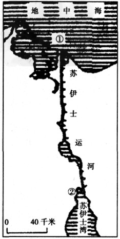 读苏伊士运河图,回答下列问题:填注苏伊士运河南北端的两个港口城市:①_______;②________;苏伊 读苏伊士运河图,回答下列问题:填注苏伊士运河南北端的两个港口城市:①_______;②________;苏伊