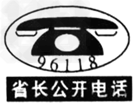 为解决各种民生问题,保障广大人民群众的合法权益,吉林省开设了省长公开电话96118。具体案例:某村村民王某到乡政府上访,反映20 为解决各种民生问题,保障广大人民群众的合法权益,吉林省开设了省长公开电话96118。具体案例:某村村民王某到乡政府上访,反映20