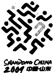 下图为2009年10月16日在济南开幕的第十一届全运会会徽。会徽中的几何构成元素来源于济南出土的战国时期的“错绿松石铜豆”上的“几何勾连雷纹”和西汉 下图为2009年10月16日在济南开幕的第十一届全运会会徽。会徽中的几何构成元素来源于济南出土的战国时期的“错绿松石铜豆”上的“几何勾连雷纹”和西汉