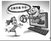 下边漫画中网店卖家侵犯了消费者的A.公平交易权B.依法求偿权C.自主选择权D.安全权 下边漫画中网店卖家侵犯了消费者的A.公平交易权B.依法求偿权C.自主选择权D.安全权