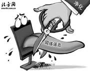 我国最高人民法院、最高人民检察院司法解释规定,利用信息网络诽谤他人,同一诽谤信息实际被点击、浏览次数达到5000次以上,或者被转发次数达到500次以上的,应当认 我国最高人民法院、最高人民检察院司法解释规定,利用信息网络诽谤他人,同一诽谤信息实际被点击、浏览次数达到5000次以上,或者被转发次数达到500次以上的,应当认