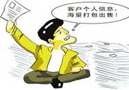 下图漫画中非法贩卖他人信息的行为侵犯了公民的:A.隐私权B.言论自由C.继承权D.财产权 下图漫画中非法贩卖他人信息的行为侵犯了公民的:A.隐私权B.言论自由C.继承权D.财产权