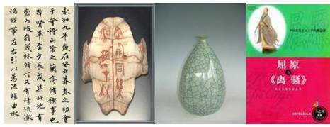 浙江历史悠久,文化灿烂,是中国古代文明的发祥地之一。下列在浙江所作或出土的古代作品有①《兰亭序》②甲骨文③ 哥窑④ 《离骚》A.①②③④ B.①②C.①③ 浙江历史悠久,文化灿烂,是中国古代文明的发祥地之一。下列在浙江所作或出土的古代作品有①《兰亭序》②甲骨文③ 哥窑④ 《离骚》A.①②③④ B.①②C.①③
