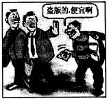 漫画中兜售光盘者的行为A.是违法行为,侵犯了他人的人格尊严B.只是不道德行为,并没有触犯法律C.是违法行为,侵犯了他人的智力成果权D.是违法行为,侵犯了他人 漫画中兜售光盘者的行为A.是违法行为,侵犯了他人的人格尊严B.只是不道德行为,并没有触犯法律C.是违法行为,侵犯了他人的智力成果权D.是违法行为,侵犯了他人
