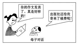 下边漫画中母子的对话说明了未成年人依法享有 ( )A.生命健康权B.个人隐私权C.人身自由权D.智力成果权 下边漫画中母子的对话说明了未成年人依法享有 ( )A.生命健康权B.个人隐私权C.人身自由权D.智力成果权